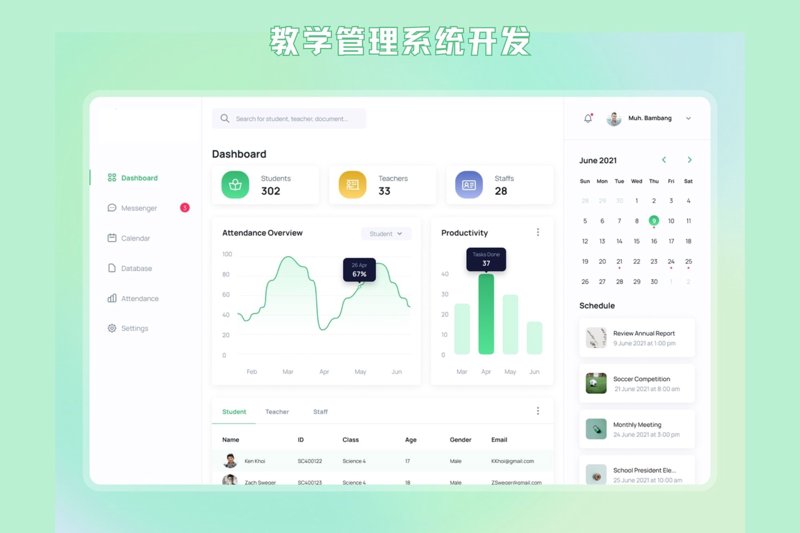 智慧课堂:打造高效教学新生态