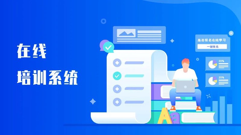 在线教育平台:教育新形态背后的未来趋势