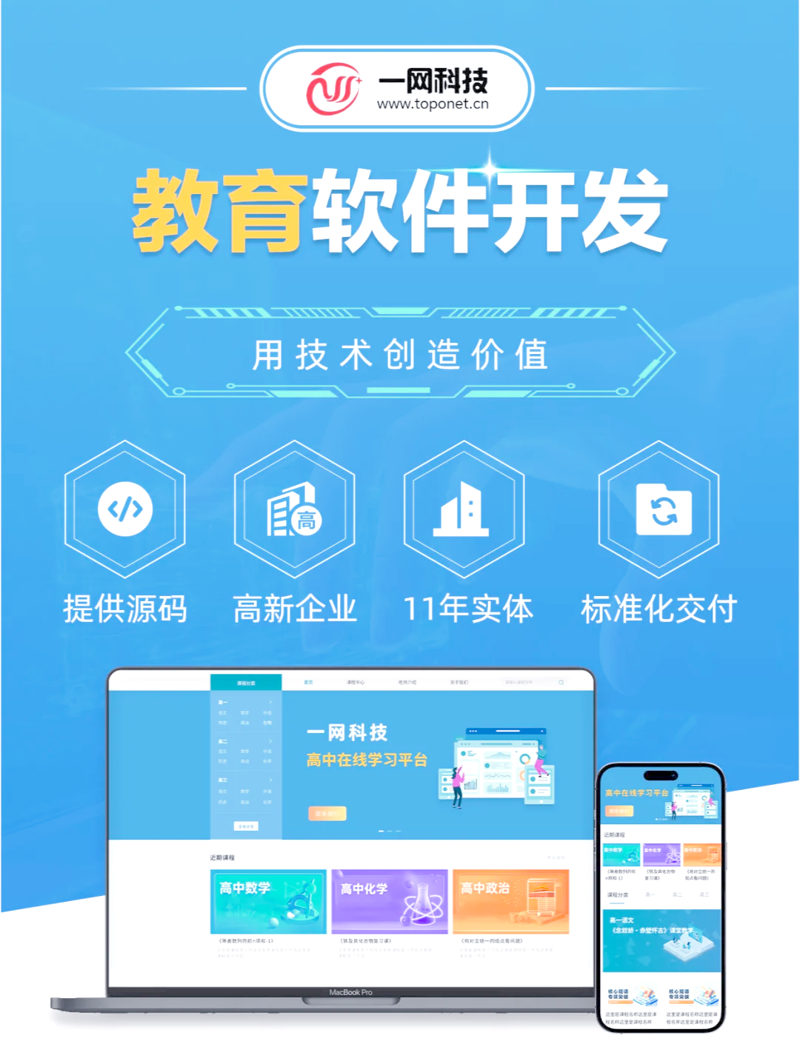 在线教育平台:开启学习新纪元